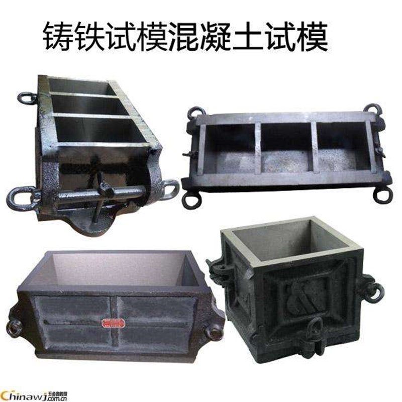 铸铁混凝土抗冻试模100100400 金属试块模具砼冻融试件模盒子