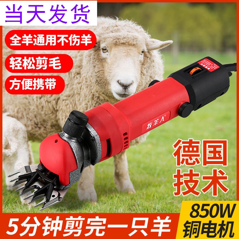 德国进口大功率剪毛机推子剪子电动剃羊毛剪电推子剪刀剪羊毛专用图片