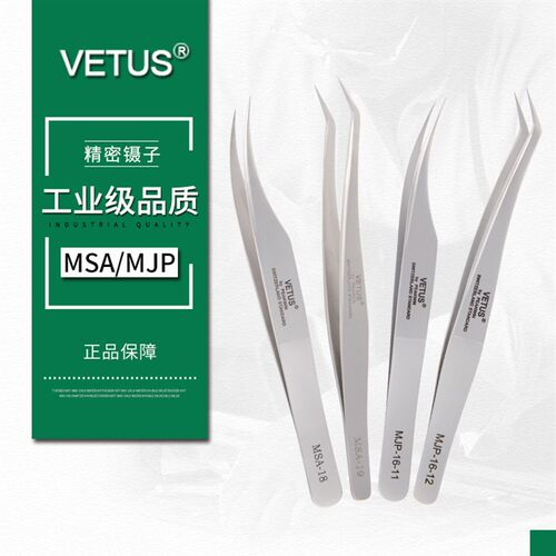 VETUS镊子 MSA-18 MSA-19 MJP-16-11 MJP-16-12 MJP16-13加长款