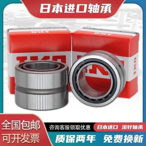 进口IKO滚针轴承TAF 435320 435330 455520 455530 475720 475730