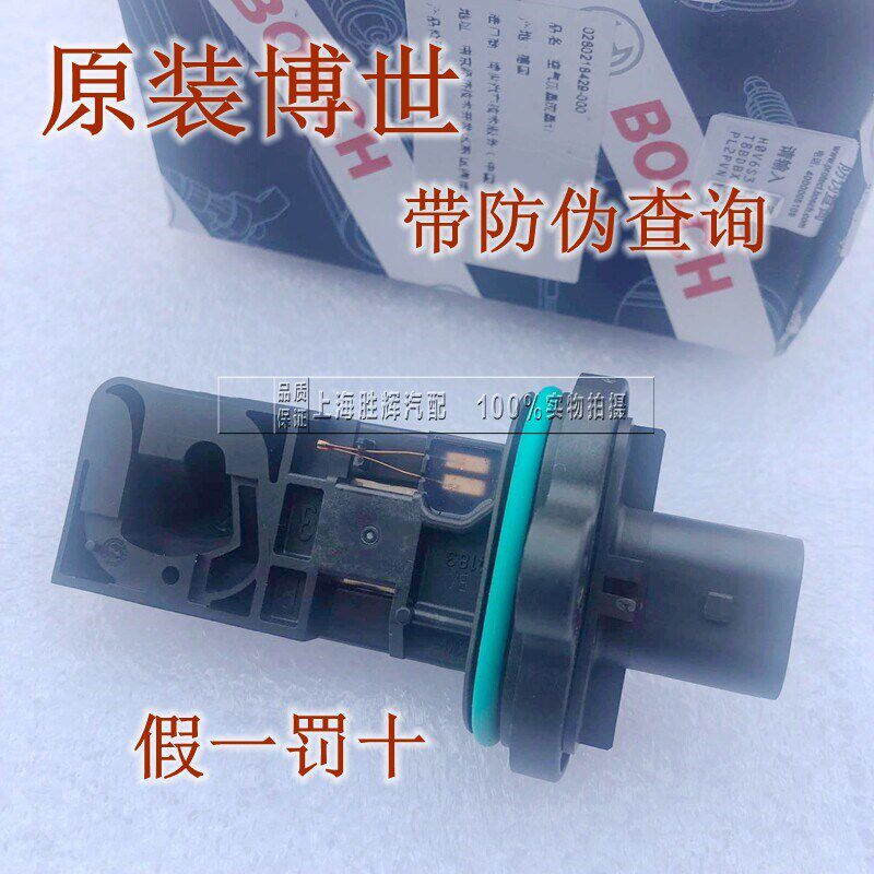 适用别克英朗1.6科鲁兹爱唯欧进气温度传感器空气流量计/流量传感