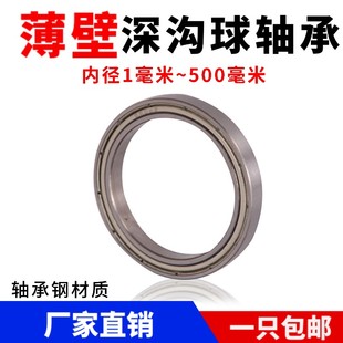 深沟球薄壁轴承61921 61922 61924 61926 61928 61930 61932 M 铜