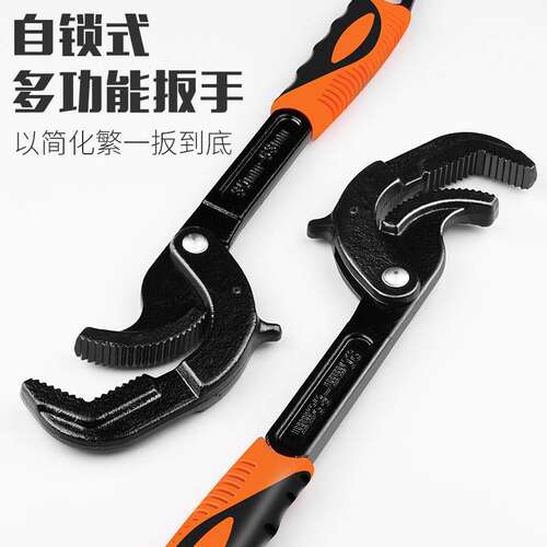 德国多功能万能扳手万用活口自紧活动开口快速管钳子扳手五金工具