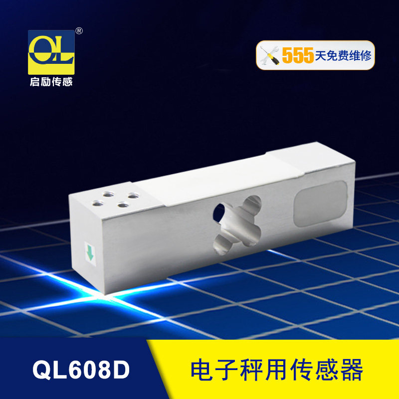 铝合金材质大量程称重传感器电子秤维修配件地磅称重测力元器件