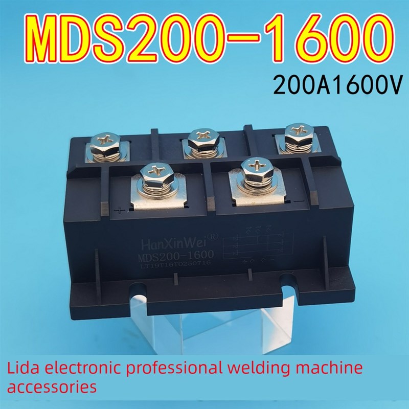 逆变焊机 三相整流桥 MDS200A 1600V 三项整流桥200A整流模块