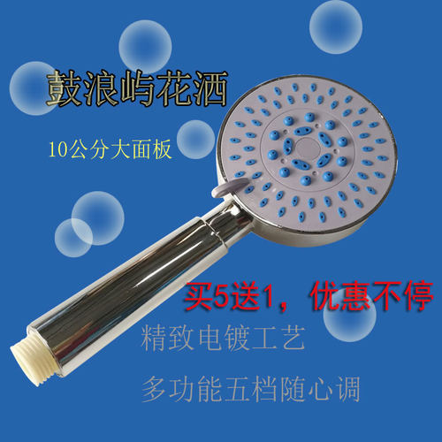 手持花洒 多功能塑料手持小喷头 淋浴莲蓬头 五档出水效果