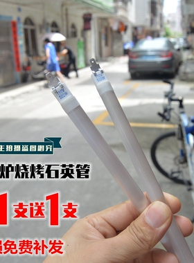 适用于美的格兰仕微波炉光波管发热烧烤管石英加热灯管配件通用