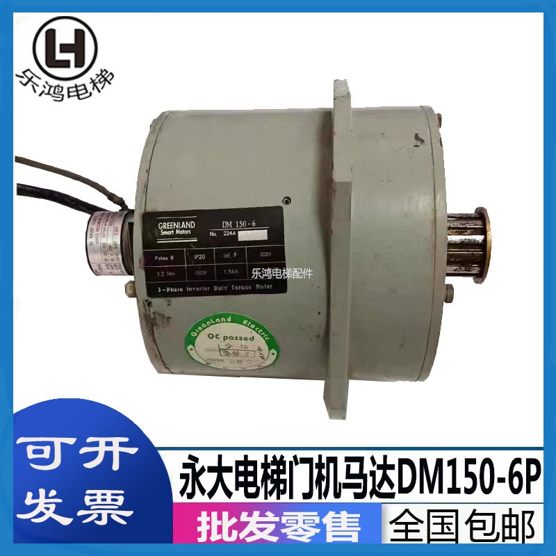 永大电梯门机马达DM150-6P R47门电机编码器HTR-HB-8-40-2-C-X056