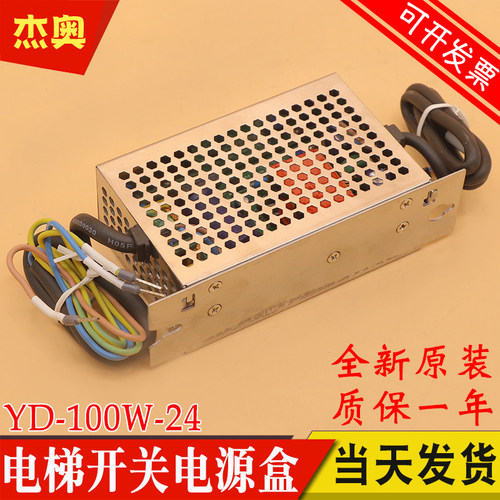 适用通力电梯开关网络电源盒KM937469G01 开关电源YD TND-100W-24