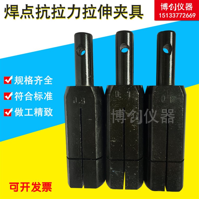 隔离栅焊点抗拉力夹具镀锌电焊网拉伸试验钢丝焊接网抗剪剪切装置