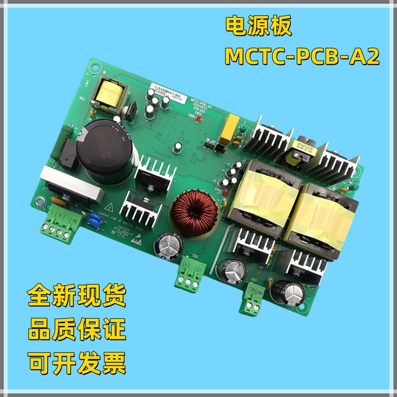默纳克电梯控制柜抱闸电源板MCTC-PCB-A2 适用帝奥 博林特 施塔德