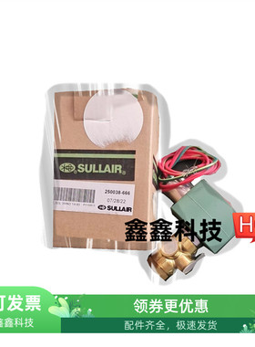 寿力空气压缩机配件250038-666电磁阀原装配件110V加卸载电磁阀门