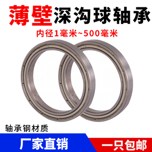 深沟球薄壁轴承61814 61815 61816 61817 61818 61819 61820 ZZ