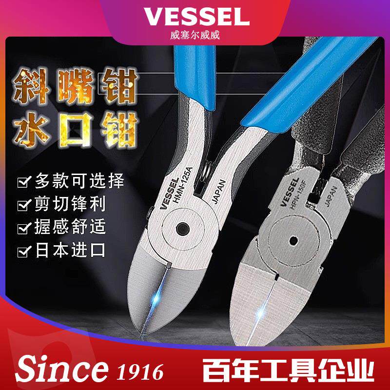 日本威威水口钳斜嘴钳高硬度电子钳工业级多功能锋芒斜口钳电工钳