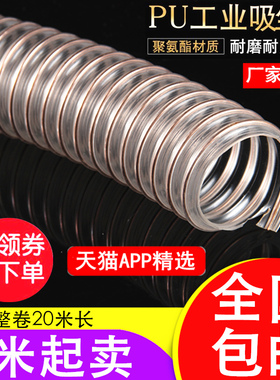 PU聚氨酯风管0.93mm食品用软管 耐磨工业集尘管 PU吸尘管25-200mm