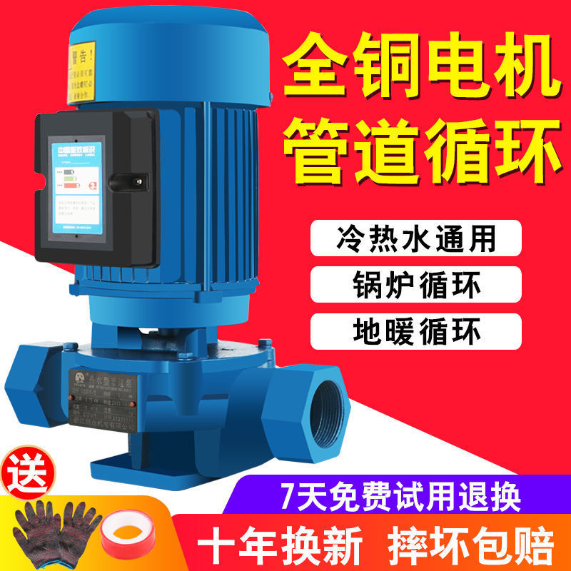 立式丝口热水型管道泵220V锅炉循环泵加压泵增压泵管道离心泵380v
