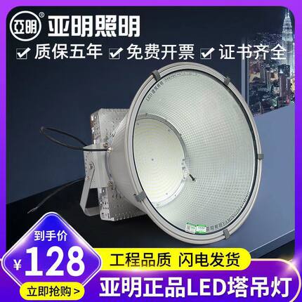 德国进口日本上海亚明led灯建筑之星工地照明大功率探照灯工程投