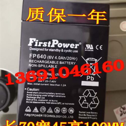 FirstPower蓄电池FP640 (6V4.0AH/20HR)电子秤 叉车称 地牛秤电瓶