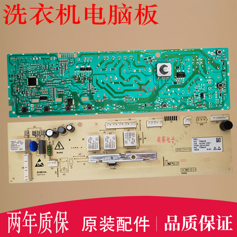 适用澳柯玛滚筒洗衣机XQG70-1226SM电脑板10210370/103611电路板-