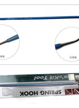 台湾宝工 钩N型 弹簧钩 焊接辅助工具焊接撬棒工具1PK-317N