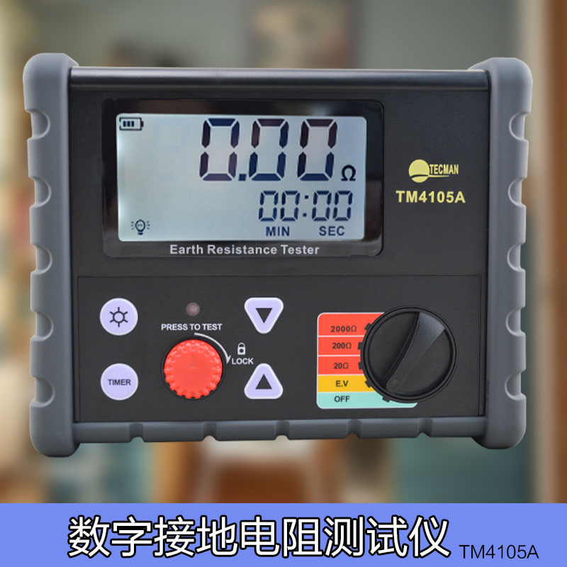 泰克曼TM4105A数字接地电阻测试仪电子地阻表数显电摇接地手摇表