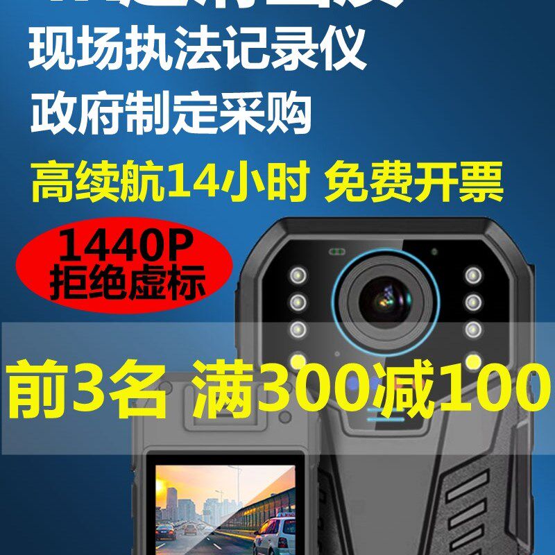 执法记录仪高清工作专业执法仪4K高续航胸前佩戴现场执法记录器仪