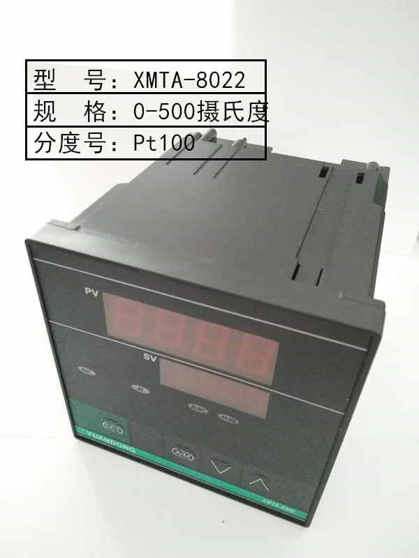 正品远东XMTA-8022/8032数显智能温控仪温度控制器xmta温控器220v