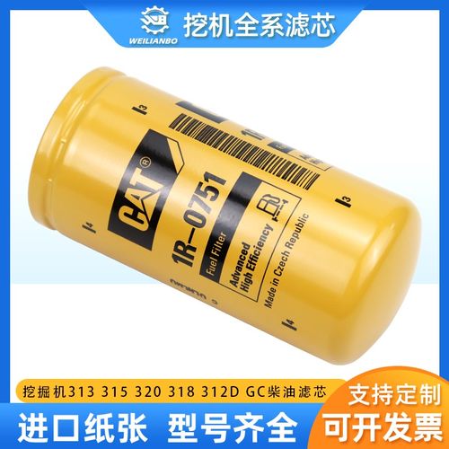 挖掘机卡特CAT原厂313 315 318 320  312D GC柴油滤芯1R-0751配件