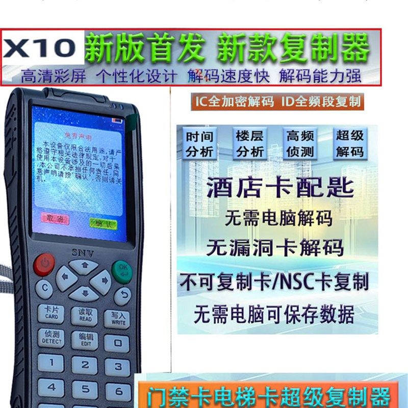 门禁智能卡拷贝机复制机新款IDIC读写一体机多功能多配匙机万能卡