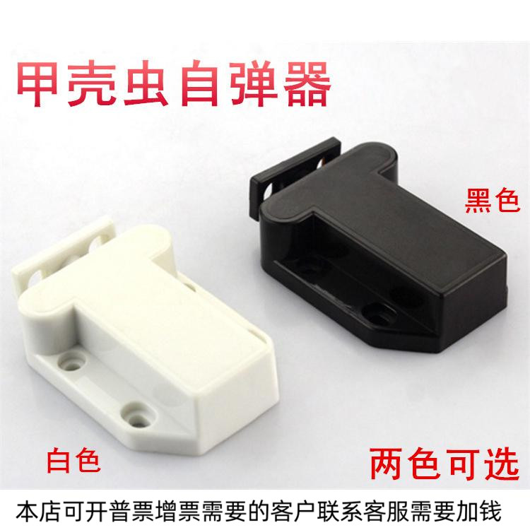 甲壳虫自弹器一件代发甲虫形自弹器柜门反弹器碰珠