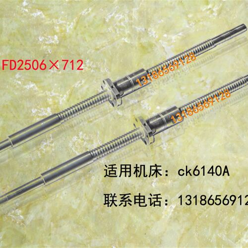 汤溪齿轮数控车机床滚珠丝杠CK400 500 520汤齿中托板zx轴丝杆