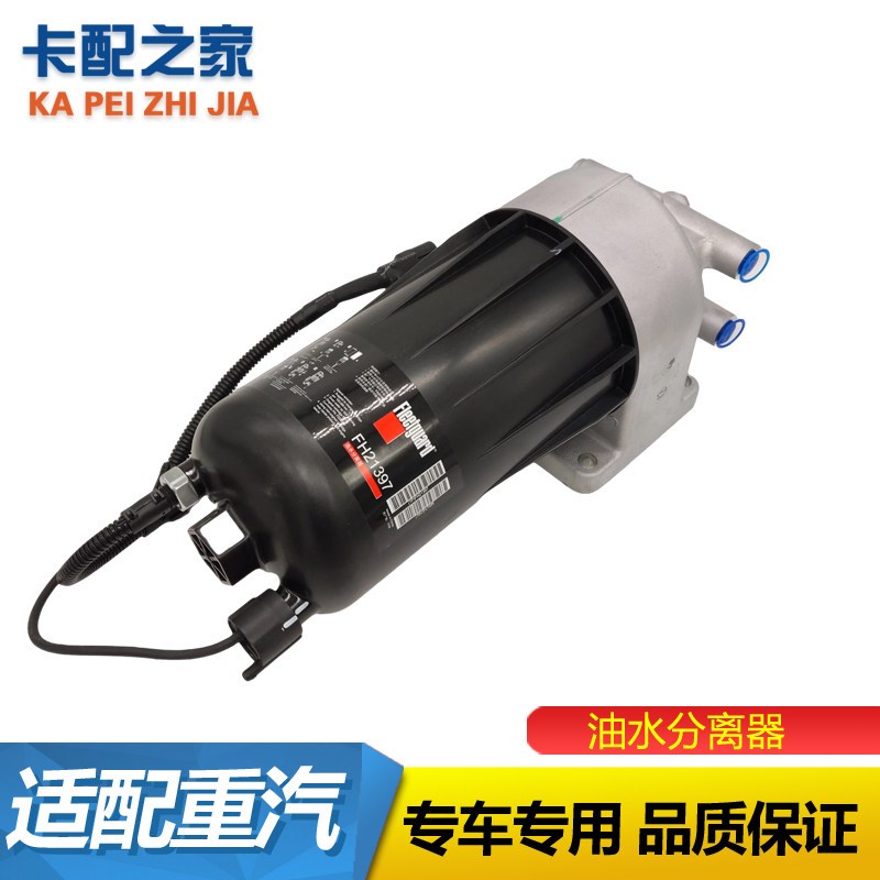 适配重汽汕德卡油水分离器传感器豪沃TH7TX原装粗滤柴油滤芯总成