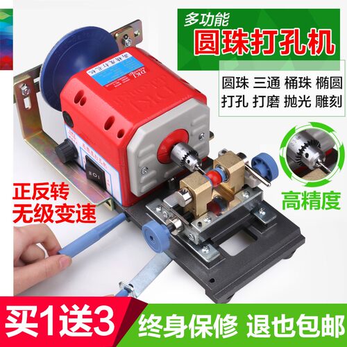 梦超珍珠打孔机器迷你diy家用电动钻眼机圆桶珠三通佛珠玉石翡翠