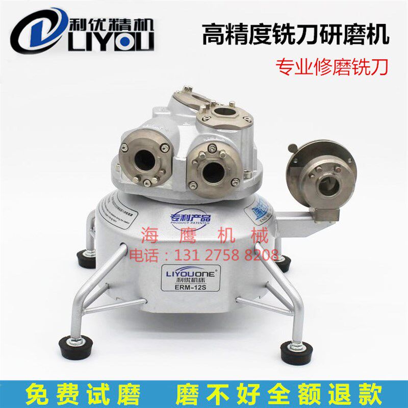 利优ERM-12/20S铣刀研磨机全自动万能磨刀机傻瓜式钻头修磨机砂轮
