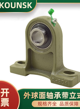 外球面轴承带座UCPH 203 204 205 206 207 208 209 210立式加高座