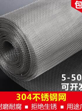 304不锈钢网铁网过滤筛室外下水道过滤网盖户外防护网纱窗养殖网