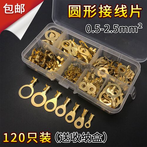 3.2/DJ431/4.2mm/5.2/6.2/8.2圆形接线片汽车接地片O型地环端子