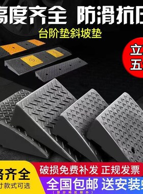 台阶上坡垫斜坡垫马路牙子橡胶垫板槛三角汽车爬坡路斜坡路沿坡