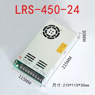 明纬超薄开关电源LRS-450-24/12/36V/48V500W变压器替换S/SE/NES