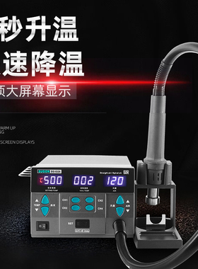 原装速工2020恒温大功率8610DX热风枪焊台手机维修主板CPU拆焊台