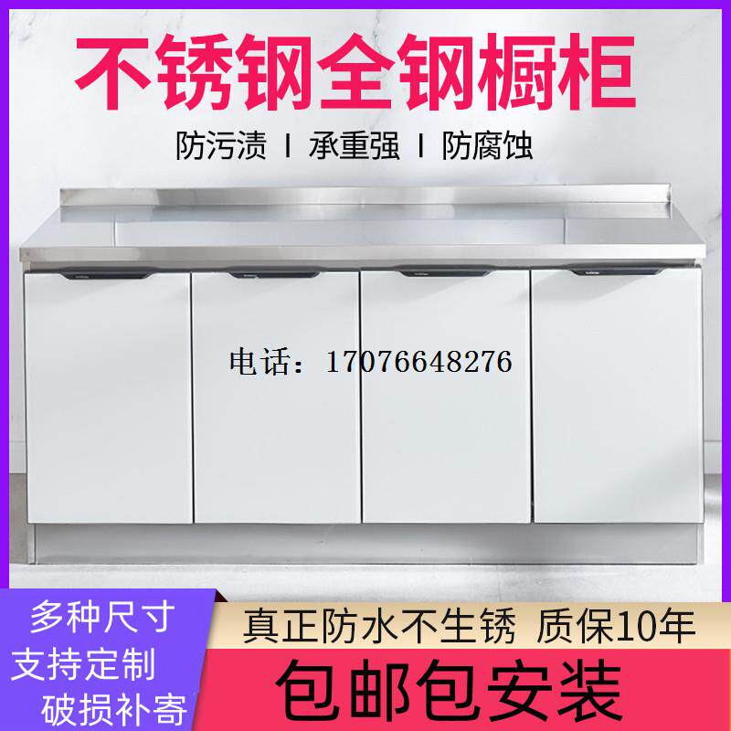 包安装简易橱柜不锈钢304家用储物柜组装灶台厨房一体柜子经济型