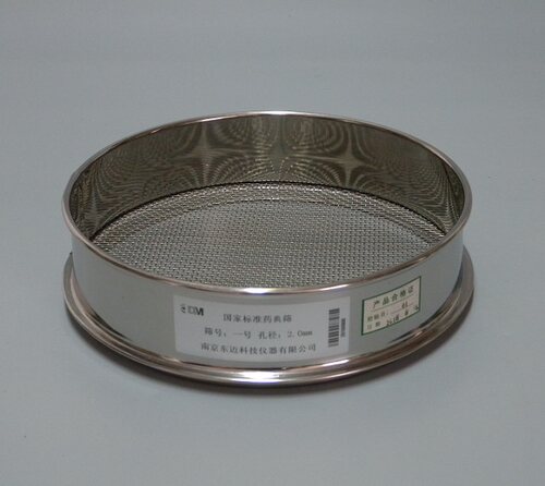 南京东迈 304不锈钢药典筛  标准筛中药筛检验筛 1号筛2mm