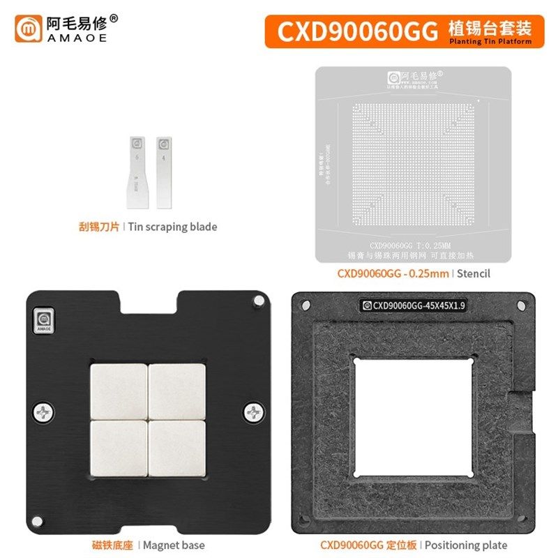 适用于PS5游戏机主机芯片显卡植锡网CXD90060GG植锡台钢网定位板