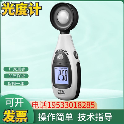CEM华盛昌DT-86迷你型照度计光度计 照度仪40000Lux/fc光度仪包邮
