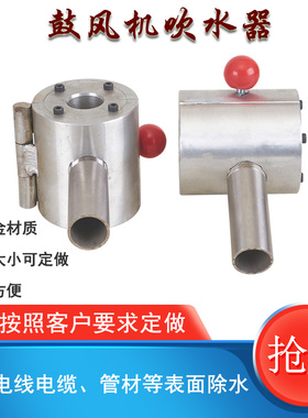 电线电缆鼓风机吹干器押出机管材吹水器吹风嘴挤出机印字机吹线器