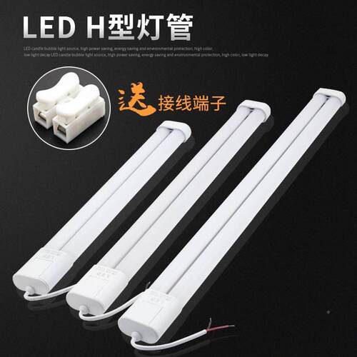 h灯管四针改led一体化吸h管改平造4型针顶长ZH027条灯芯超亮节能h
