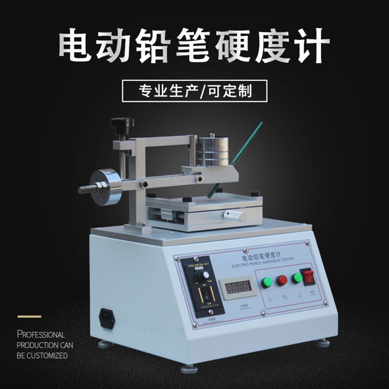 电动铅笔硬度计 油漆涂层表面硬度计 涂膜层刻画划痕硬度仪试验机