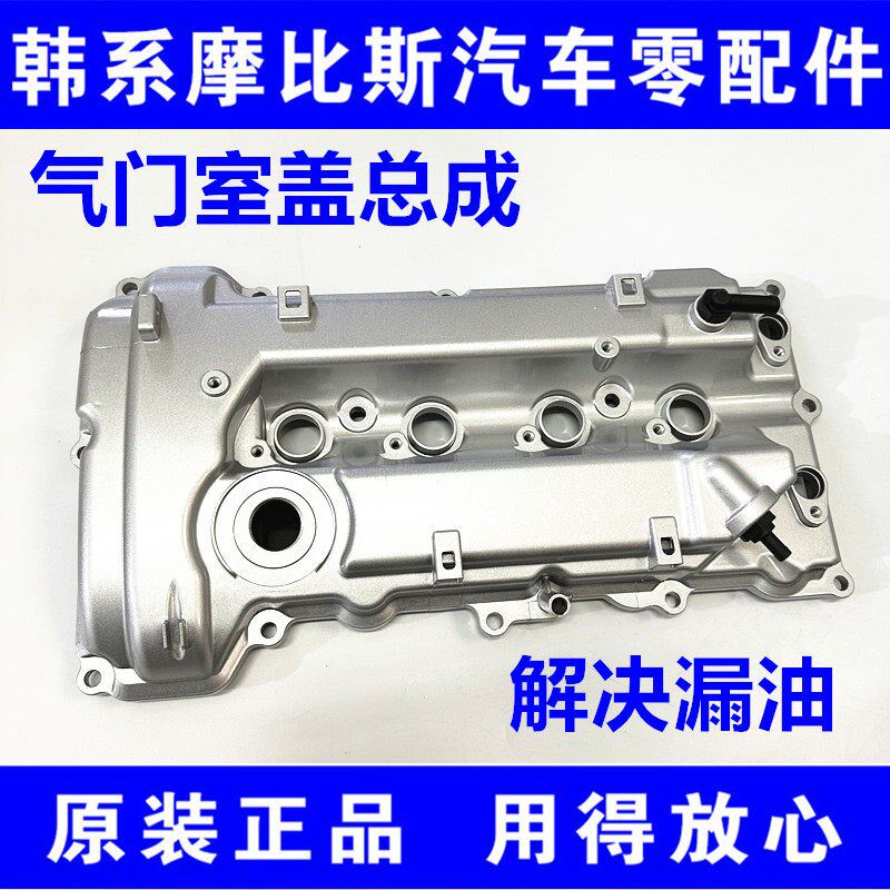 索八IX35名图K4智跑K5全新胜达气门室盖铝合金发动机气门室罩盖