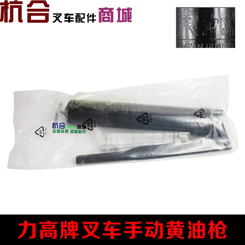 叉车配件 压手动黄油枪 大容量 牛油枪 黄油枪 手动润滑加油器
