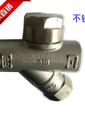 304不锈钢丝扣疏水阀 Y型蒸汽疏水阀CS19W-16P 浙江温州制 DN15-2